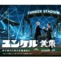 イチロー氏が山本由伸に「待ってたよ」　ユンケル新CMが公開…“初共演”で力強い握手