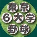 【東京６大学】連覇目指す明大、４・11開幕週で東大と対戦　春季リーグ日程発表