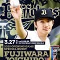 【オリックス】なにわ男子・藤原丈一郎、デビュー５周年に５年連続５回目の開幕戦始球式に登板　