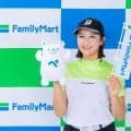 あなたと、コンビに… ルーキー伊藤愛華がファミリーマートと契約