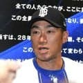 ＤｅＮＡ・度会が２軍合流　相川監督「もう一度取り組み含め考え直す」「彼の実力を考えたときに、物足りない」今後次第では昇格も