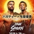 与座優貴、バンダム級世界王座「挑戦」…王者ジョナサン・ハガティーと対戦…４・２９「ＯＮＥ　ＳＡＭＵＲＡＩ　１」有明