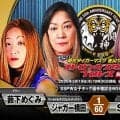 ジャガー横田＆藪下めぐみ、「ＳＳＰＷ女子タッグ王座」防衛戦…ＳＡＫＩ＆網倉理奈と対戦へ決意「ジャガー横田の試合をするだけです」…３・１９後楽園
