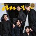 「anan」、5月発売号の表紙に鷹ナインが登場　柳町らイケメン5人…スーツで凛とした表情