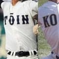 6日に抽選会！因縁の対決なるか！2012年春夏甲子園決勝の2チームの対戦に期待【26年センバツ】