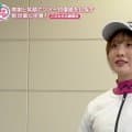 感謝と笑顔でツアー初優勝を目指す都玲華のオフに密着！【とことん潜入！女子プロ】