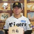 阪神　西宮神社で毎年恒例の必勝祈願　新選手会長の村上は「ケガなく１年間がんばりたい」と誓う