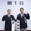 沖縄尚学と帝京、両監督が語る開幕試合の思い出　ポイントは「序盤」
