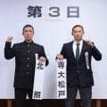 【センバツ】北照は専大松戸と対戦　選手宣誓役の手代森煌斗「歴史に名を刻めるように」