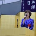 【陸上】創部100周年の日体大が式典　日本陸連・OG有森裕子会長が祝辞「多くのこと学んだ」