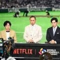 侍戦直前…Netflix中継に視線釘付け　「かっこいいな」「最高か」豪華メンバー集結に興奮