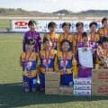 ベガルタ仙台ジュニアが2年ぶり7度目の東北地区大会優勝／チビリンピック