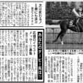 【競走伝】武豊騎手から最大級の賛辞も出た衝撃の馬なり大差勝ち！サイレンススズカ伝説の一戦　９８年金鯱賞