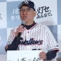 ヤクルト池山監督「全チームがライバル」　６０歳の新監督「最年長ですが、皆さんに胸を借りるつもり」