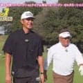 ゴルフも9回2アウトから！？　ナイツ＆鳥谷敬とサンド伊達＆岩隈久志が対決