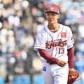 【楽天】ドラ１藤原聡大、開幕ローテへ前進「いい出力で投げられた」５回無失点、最速153キロ