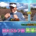 「ホンモノ」阿久津未来也が登場　チームセリザワ宮本勝昌との日大・先輩後輩対決