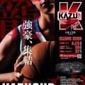 福岡第一、八王子、開志国際など全国の強豪が集結…『KAZU CUP 2026』が3月25日から開催