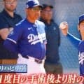 「165キロを超える日も…」大谷翔平の“二刀流完全復活”はいつ？２度の手術とリハビリを本人が振り返る「１年間まずは健康で」