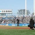 【ヤクルト】川端慎吾引退試合、家族で始球式　息子がストライク投球で自身は空振り、場内拍手
