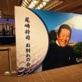 尾崎将司さんお別れの会　次弟健夫「最後１週間はよくしゃべった」三弟直道「お釈迦様のように」