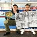 WBC新王者の岩田翔吉「他王者とやれたら盛り上がる試合できる」４月の他団体防衛戦視察に意欲