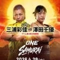 【ONE】４・29「SAMURAI」で三浦彩佳VS澤田千優、山北渓人VS黒澤亮平が決定！