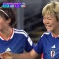 なでしこジャパン、今大会初失点も韓国に4ー1で完勝　“日韓戦”は10戦無敗　2大会ぶりの優勝まであと1勝　決勝は開催国オーストラリア