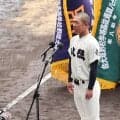 【センバツ】　北照の主将が堂々の選手宣誓！｢世界の頂点を争う、その原点に甲子園があります｣＜選手宣誓全文＞