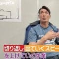 「スプリントコーチを招聘」監督・槙野智章がJ2藤枝を“戦う集団”に変えた新トレーニング「上手いチームから戦えるチームに」