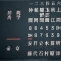 高校野球のDH制はタイパがいい？　「エースで4番にロマン」の声も