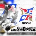 川崎市をホームとするアーバンスポーツのMIXチーム「RECK」が始動！3月22日カワサキ文化公園にて初パフォーマンスを披露！