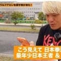 【ノア】拳王が「ウルフアロンから３カウント取ったら1000万円」応募「裏切り者を倒す時」