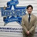 ハマスタ隣のBASEGATE開業　ベイスターズ副社長に期待を聞く
