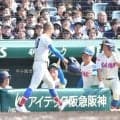 花咲徳栄　遊ゴロで２点！適時打なし３安打で勝利　２３年前死闘サヨナラ負け東洋大姫路に雪辱