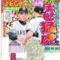 八回一挙６点！！逆転で岡田新監督初星【プレーバック“伝統の開幕戦”】