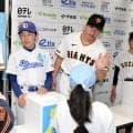 巨人　大勢らが能登の野球少年らと球場内で募金活動　能登復興支援