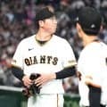 巨人・戸郷　結果出せず落胆　つかんだものは「特になかった」　阿部監督と話し急遽実現の１回を４失点　「いい姿を見せ続けない限り首脳陣も呼ぼうと思わない」