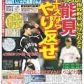 能見球史に残る開幕大炎上【プレーバック“伝統の開幕戦”】