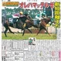 【競走伝】Ｇ１勝利を待ってたぜ　名門・音無厩舎の珍名馬が初の６ハロン戦で大仕事　０６年・高松宮記念