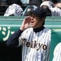 帝京・金田監督、甲子園には「そう簡単に戻れない」　センバツ