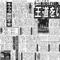 【競走伝】芝で６連敗→砂で７連勝…ダートで覚醒した驚異のタフネス馬　「とにかく強い」　００年・マーチＳ