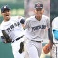 スカウト陣が素質を評価する３投手　沖縄尚学・末吉、横浜・織田、山梨学院・菰田