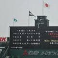 九州国際大付vs専大松戸の試合は雨天中止、26日に順延決定で1日4試合に【センバツ】