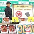 横山典弘騎手に大記録達成を祝ってイチゴ３０００粒など贈呈　今月８日にＪＲＡ通算３０００勝