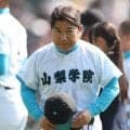 山梨学院・吉田監督「菰田が試合から外れたことで…」　センバツ