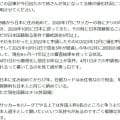 【町田】帰化要件変更で「頭が真っ白」バスケス・バイロン、チリから国籍取得申請も後出し厳格化