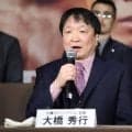 平岡アンディのジム離脱に大橋会長が言及「これからは自由に。実力的には世界王者になれる」