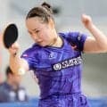 【卓球】前回銅メダル・伊藤美誠は逆転勝ち　張本美和、早田ひならも白星発進…シングルスＷ杯が開幕
