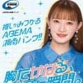 【競輪】元乃木坂４６でタレント・プロ雀士の中田花奈が平塚競輪場のイメージキャラクターに就任「皆さんとワクワク、ドキドキを強襲できるのが楽しみ」